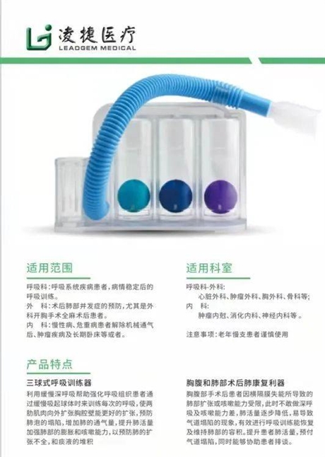 呼吸科耗材 广州呼吸训练器厂家批发 厂家报价