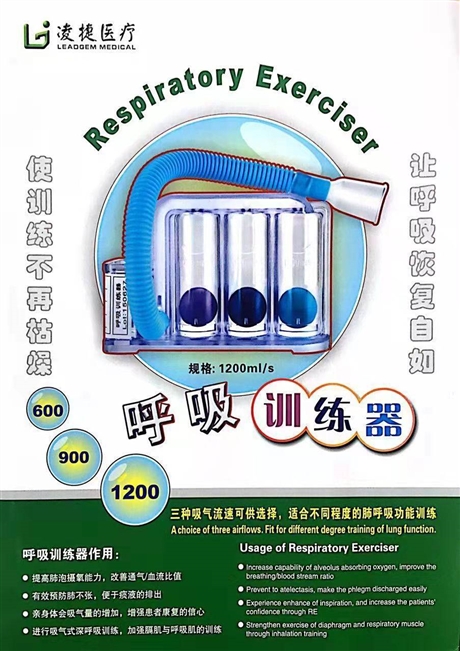 三球呼吸练习器 呼吸训练器推荐 厂家报价