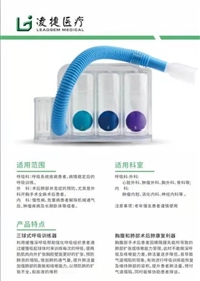 呼吸科耗材 广州呼吸训练器厂家批发 厂家报价
