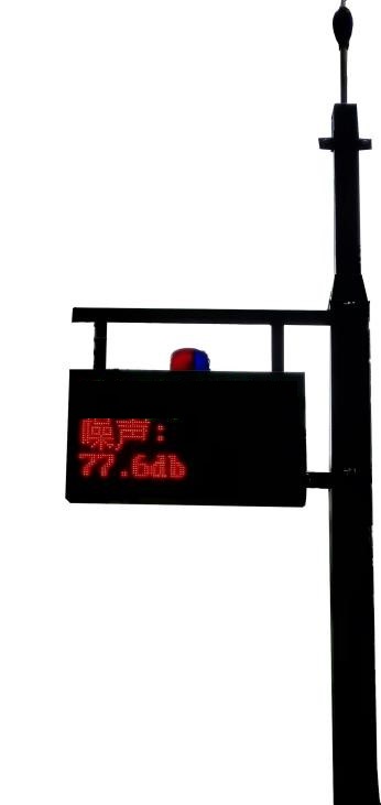 RC7000型环境噪声自动监测系统 LED显示屏一体化 在线噪声监测 综合实时监控系统