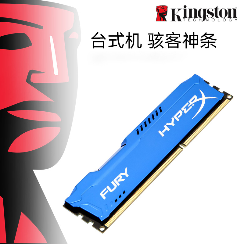 金士顿 台式机内存条 DDR3 1866MHz 骇客 HX318C10F/8