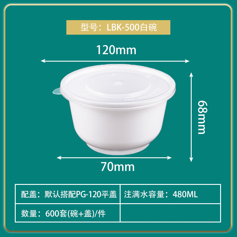 丰园 一次性餐盒 70mm*120mm*68mm LBK-500