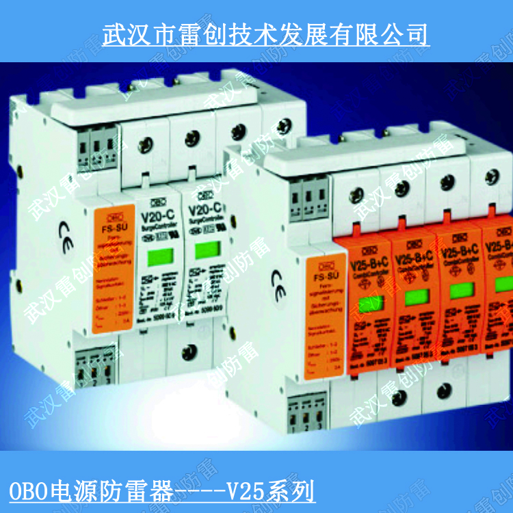 OBO电源防雷V50-B/3+NPE二级电源防雷器进口防雷供应