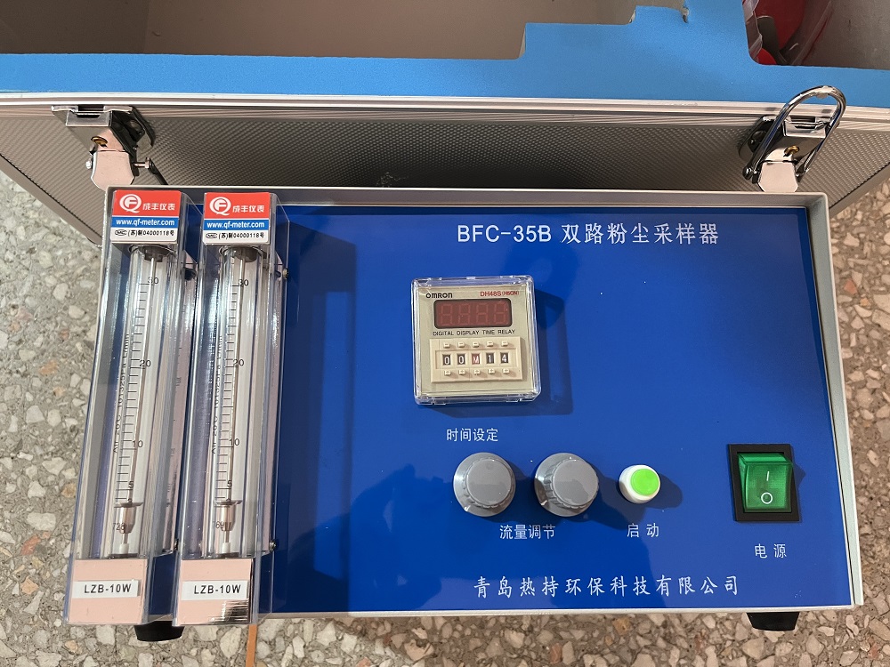 职业卫生检测用BFC-35B双路粉尘采样器 不防爆款