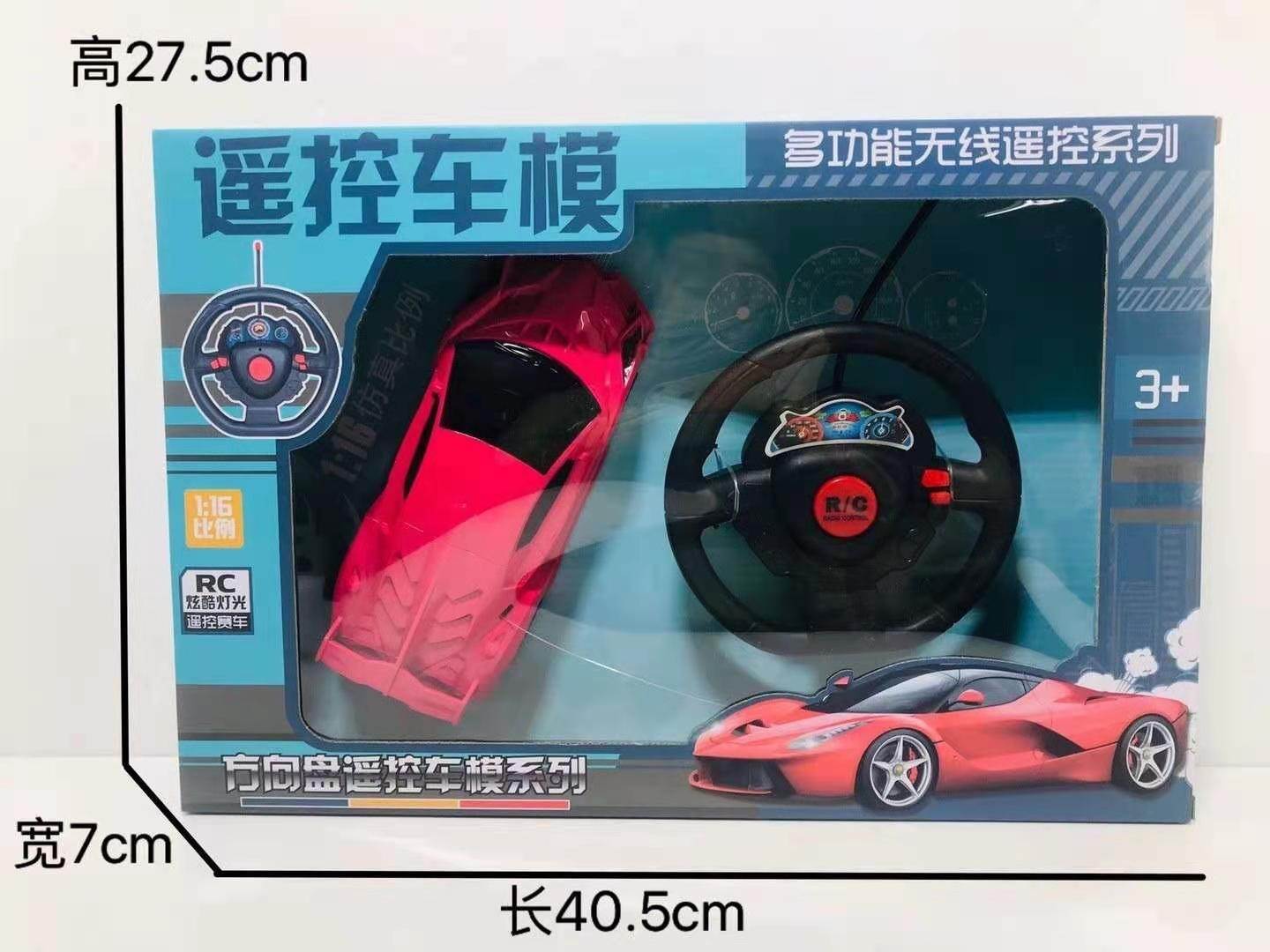 盒装玩具车  2通无线车模 盒装礼品玩具车 地摊29元模式玩具货源