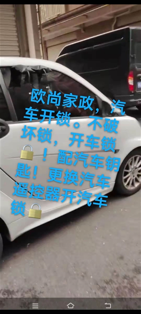 义乌宝龙广场开锁换锁价钱 义乌江东附近开锁换锁价