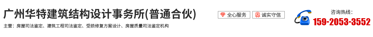 老工业厂房改造加固设计陵水文罗镇旧楼房加固补强公司