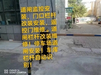 义乌停车场升降栏杆安装 价钱透明哦 义乌停车自动栏杆改装维护