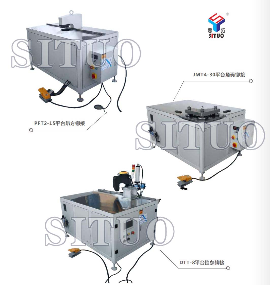 风阀自动铆接机 多点同时铆接 一机多用功能型铆接机