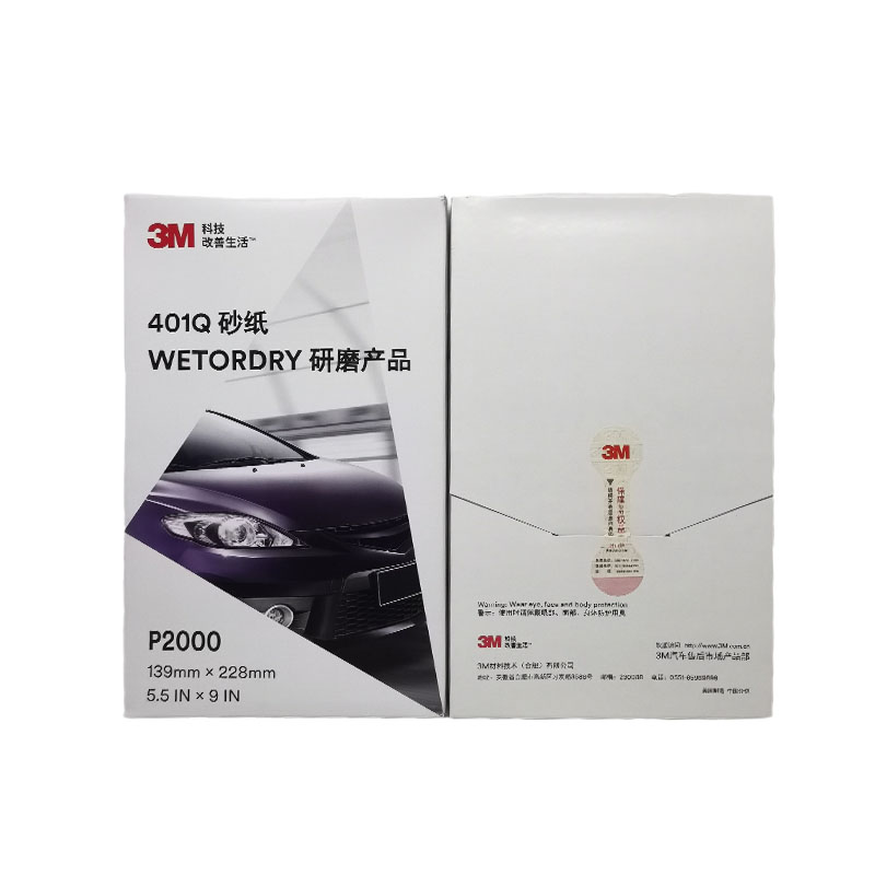 3M 美纹砂纸5.5IN*9IN 2000目 401Q