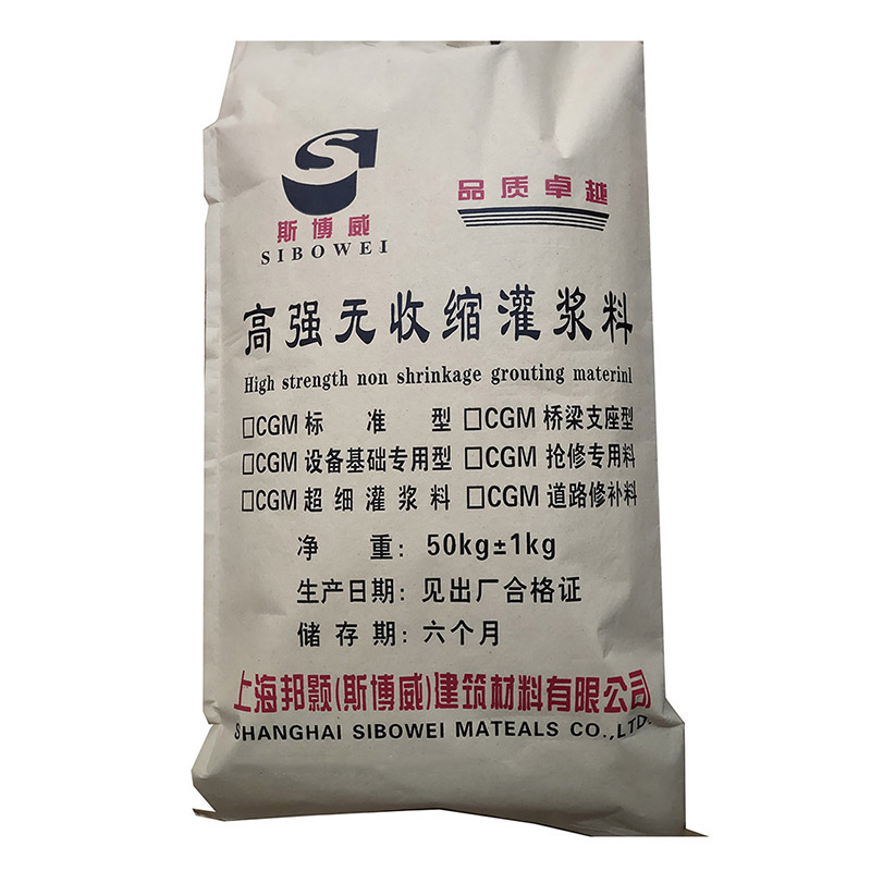 斯博威 CGM高强道路修补料/抢修料（快） 25kg/袋