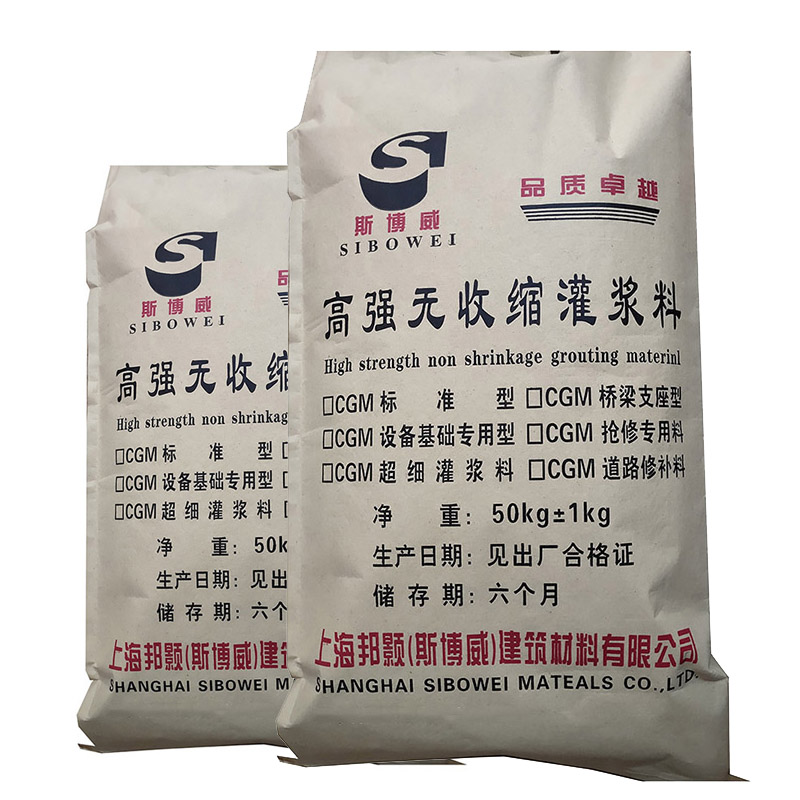 斯博威 CGM高强道路修补料/抢修料（快） 25kg/袋