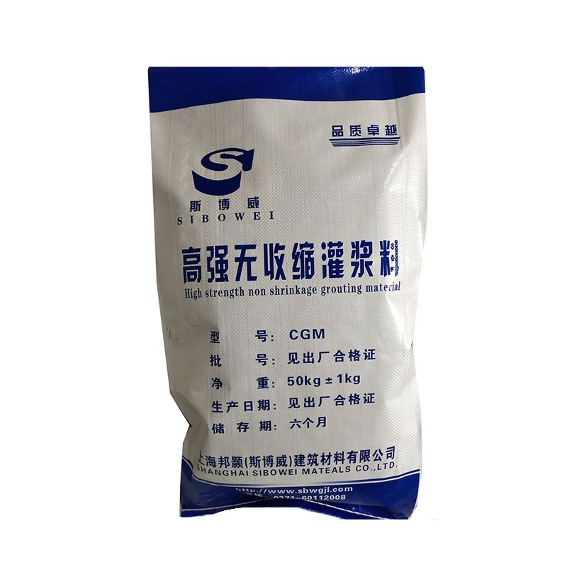 斯博威 CGM伸缩缝浇注料 50kg/袋