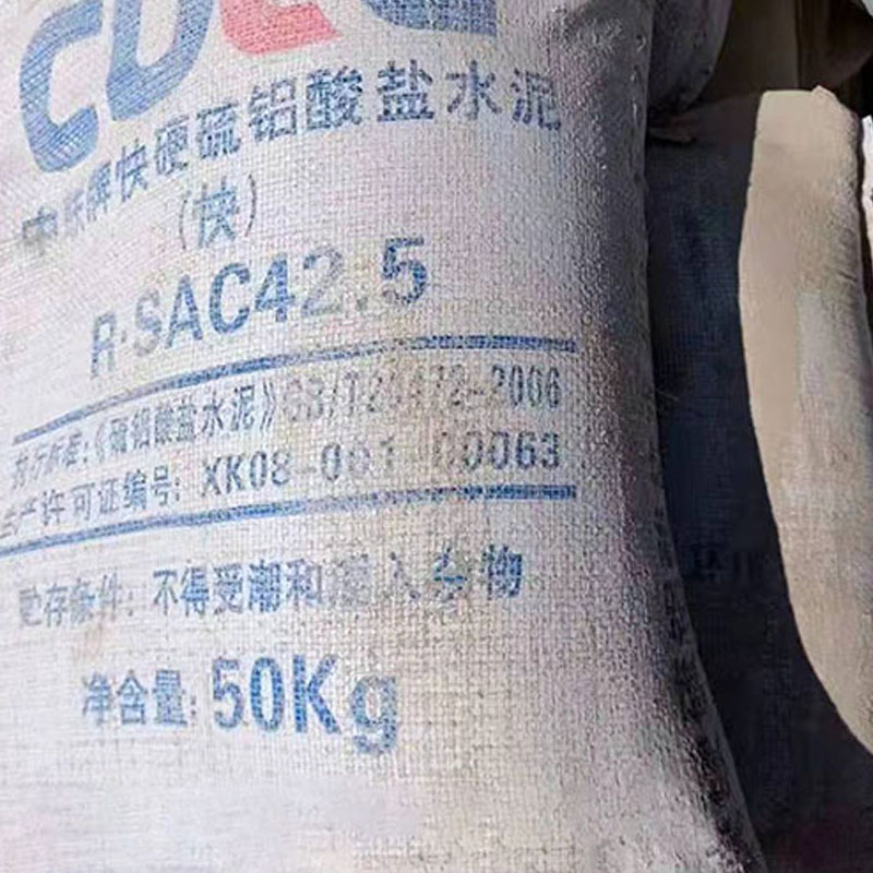 中联 快硬硫铝酸盐水泥 50kg