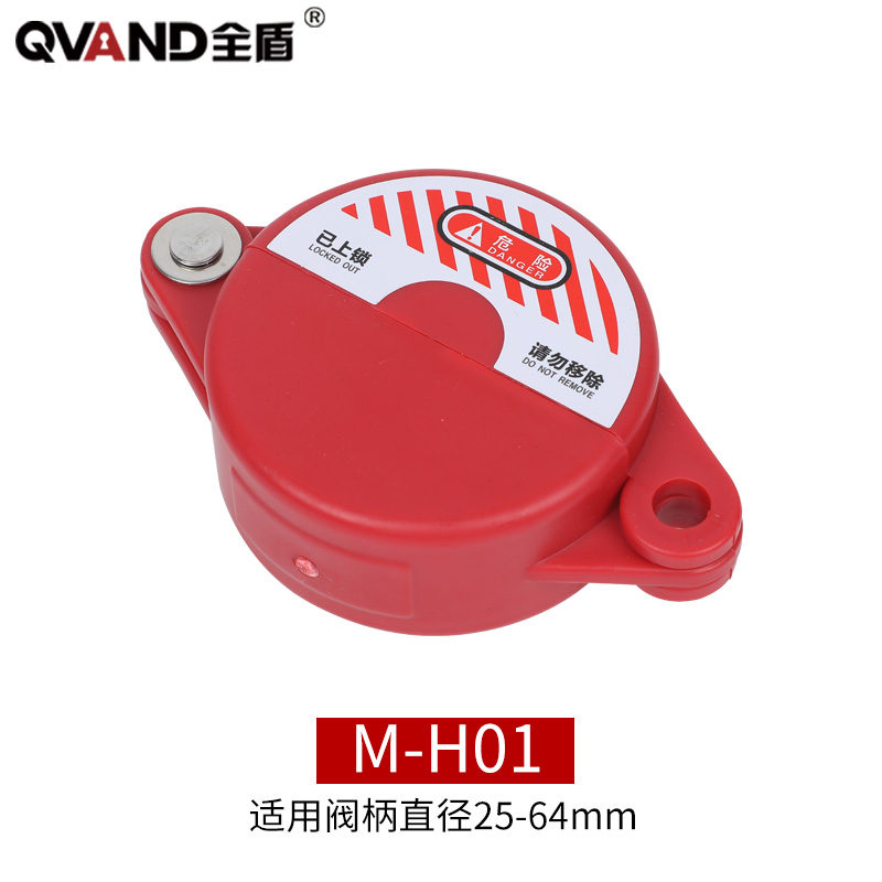 全盾 标准闸阀锁(一号圆) 适用阀杆直径25mm-64mm(1-2.5) M-H01