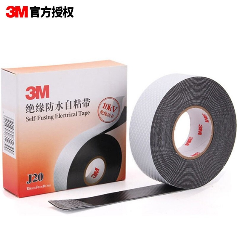 3M 绝缘防水自粘带 0.7mm*25mm*5m J20