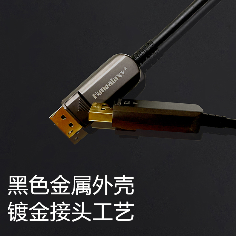 Hangalaxy 8K工程光纤线 30m HDDP-30