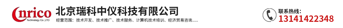 北京瑞科中仪科技有限公司