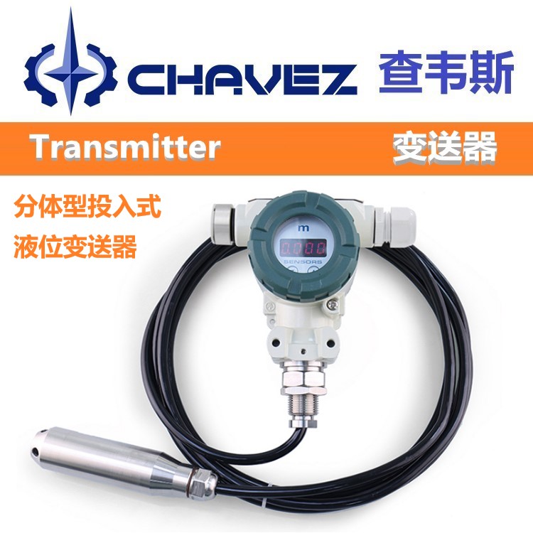 美国CHAVEZ查韦斯 进口深井型投入式液位变送器 W16 CYW16