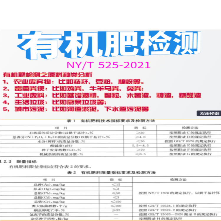 吴中区水溶肥料总氮、磷、钾含量检测 苏州化肥第三方检测