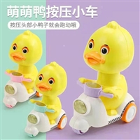 按压小黄鸭 儿童惯性玩具 卡通摩托车玩具 按住头部可滑行的小鸭