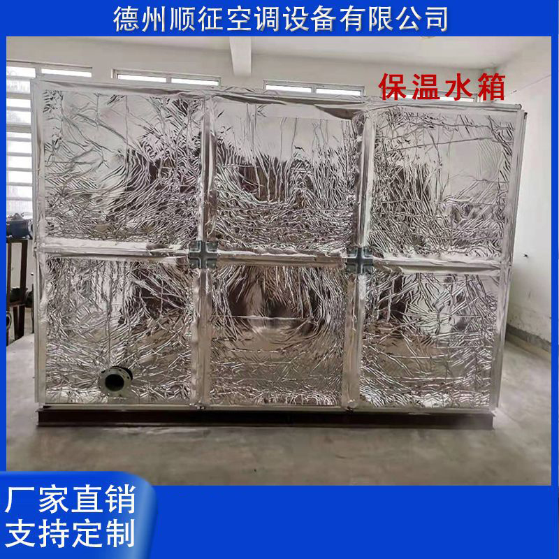 顺征空调 保温水箱 水箱 不锈钢水箱 500000L 循环容器