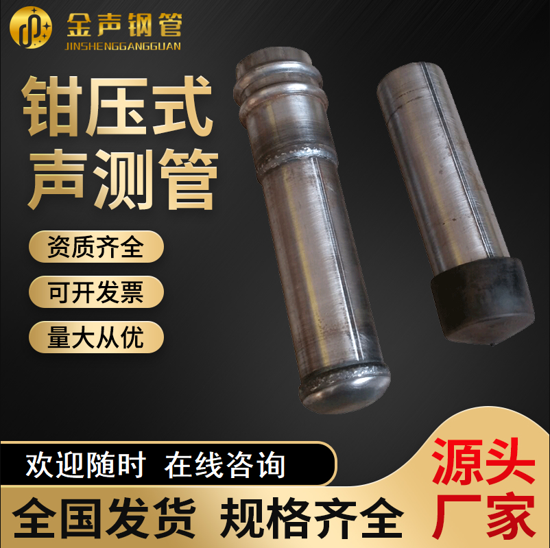 金声钢管 承插式声测管 超声波检测管型号规格齐全
