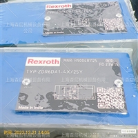 力士乐Rexroth减压阀 R900481125   ZDR6DA1-4X/25Y上海森层供应