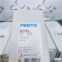 费斯托FESTO电磁阀VSNC-FC-M52-MD-G14-F8-1B2德国进口