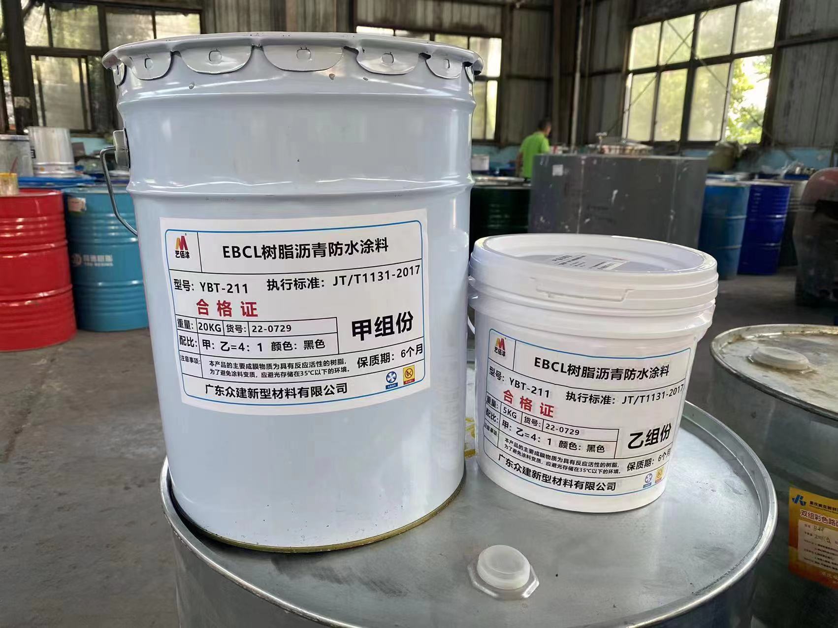 艺佰涂EBCL环氧沥青防水抗滑层 简称胶黏剂