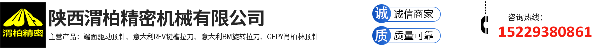 陕西渭柏精密机械有限公司