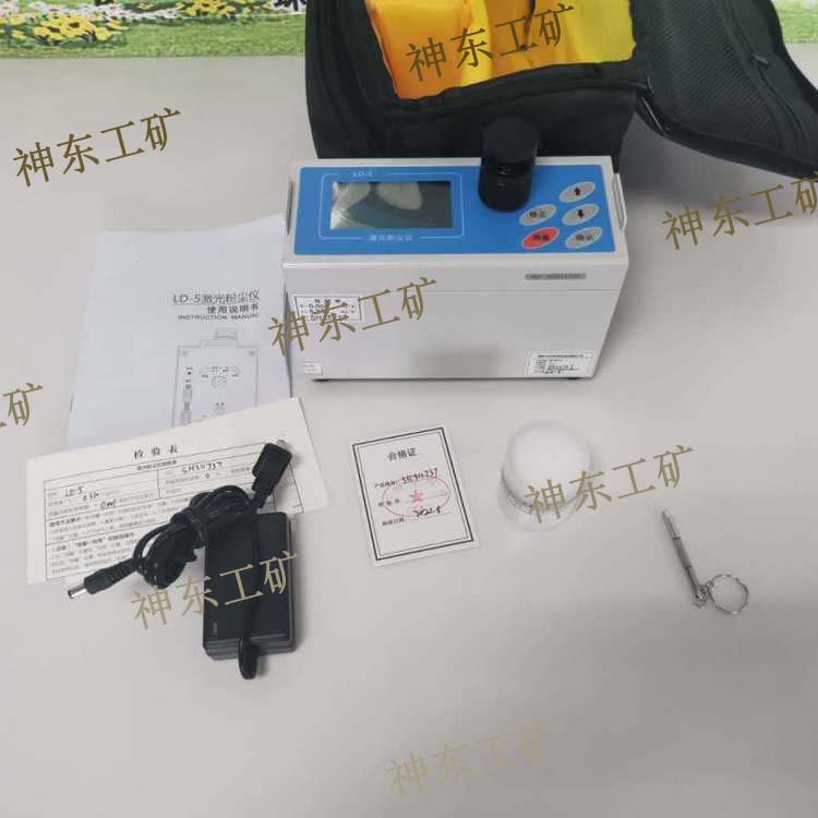 LD5HL激光粉尘仪 光散射原理检测仪 济宁神东工矿