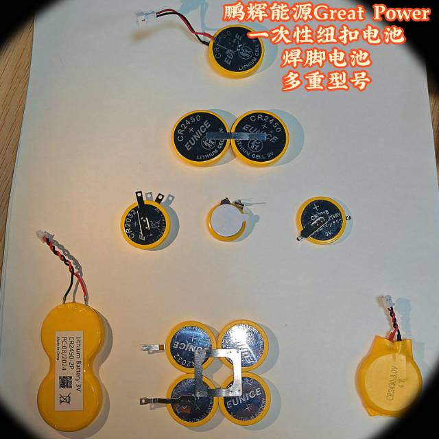 锂锰纽扣电池，可以pack