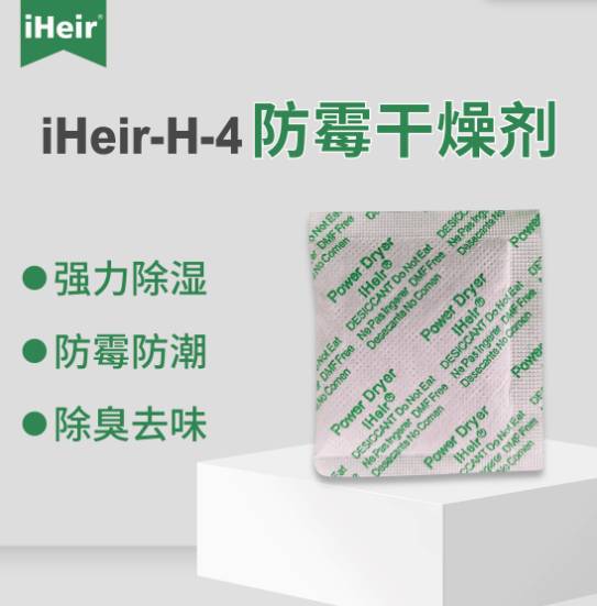 干燥剂