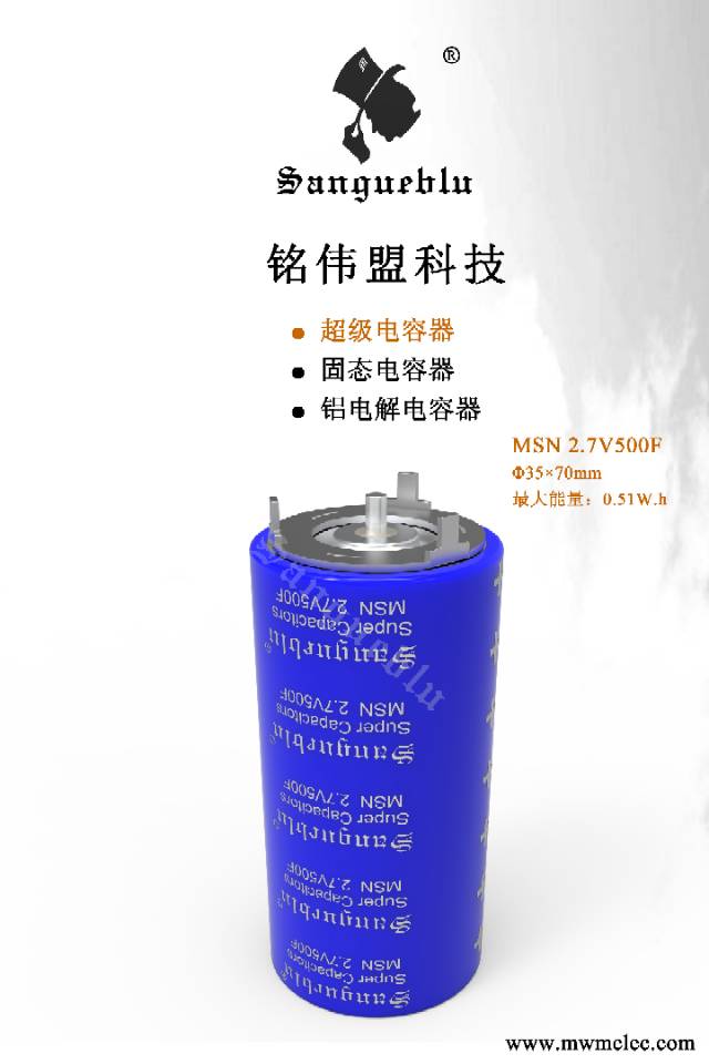 超级电容器2.7V500F