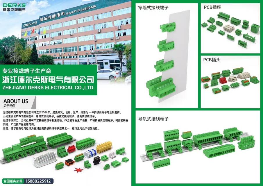 穿墙式接线端子