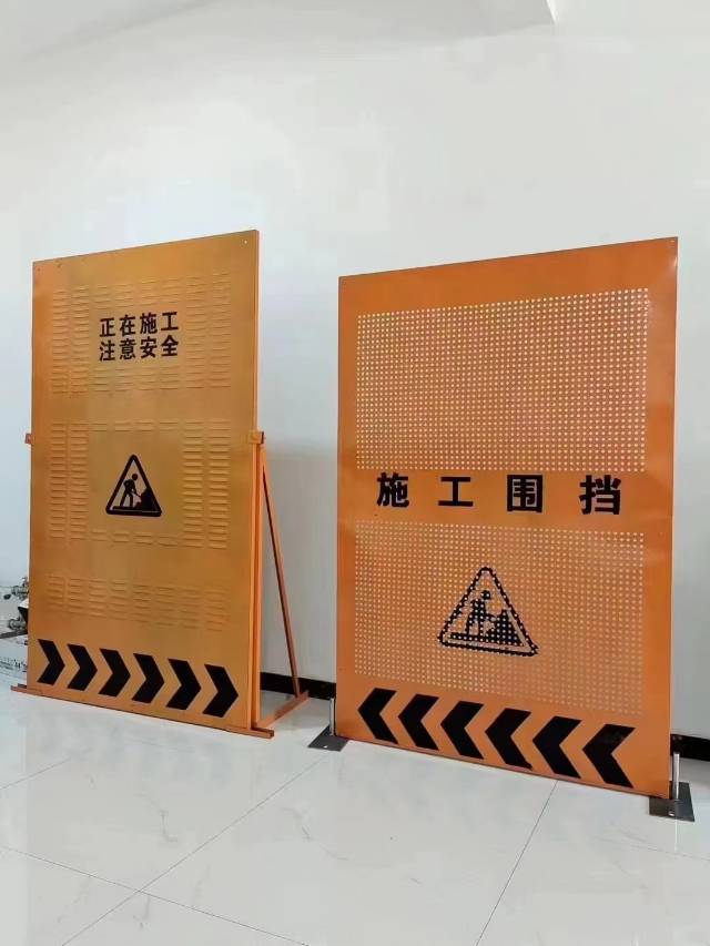 施工围挡