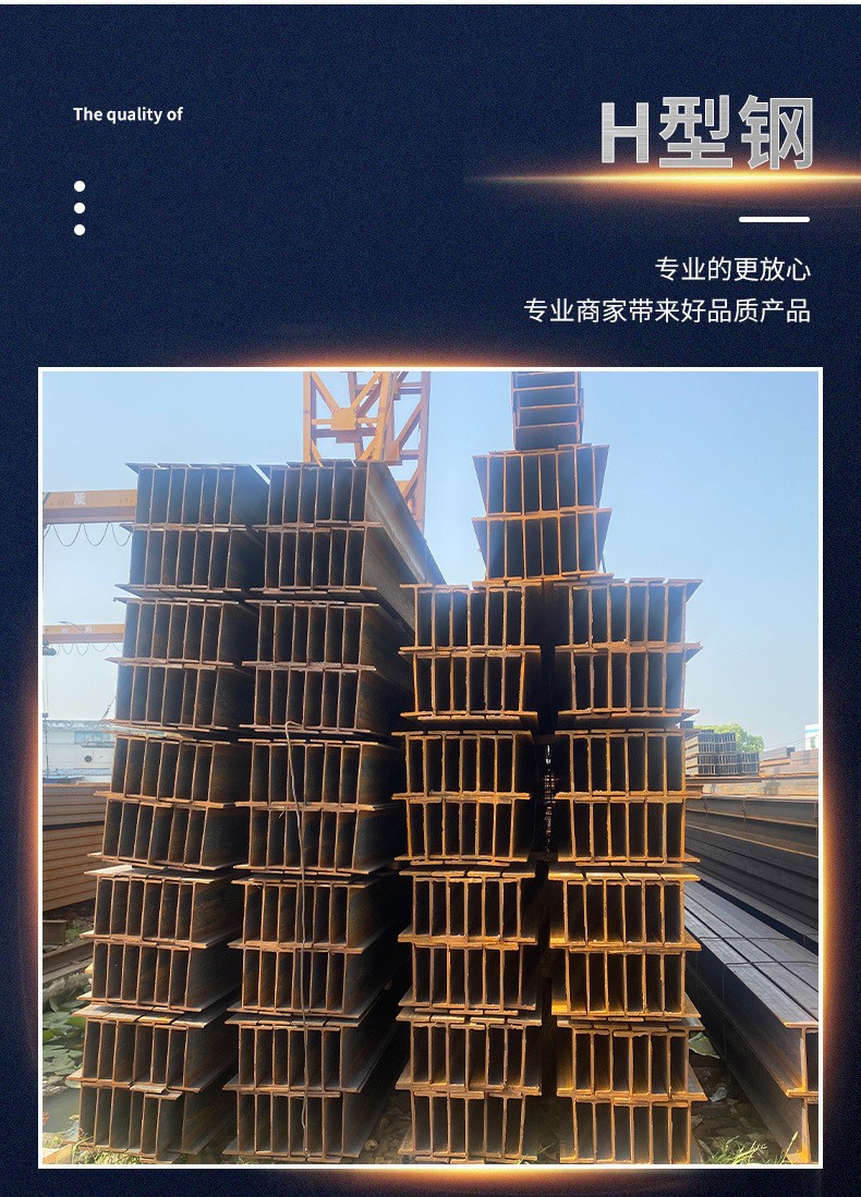 H型钢