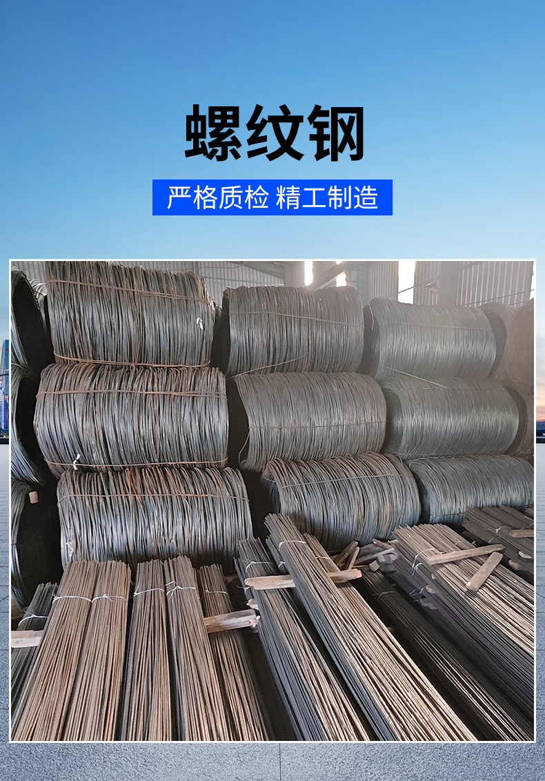 螺纹钢、钢筋