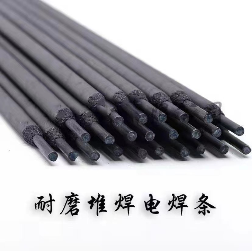 耐磨焊条