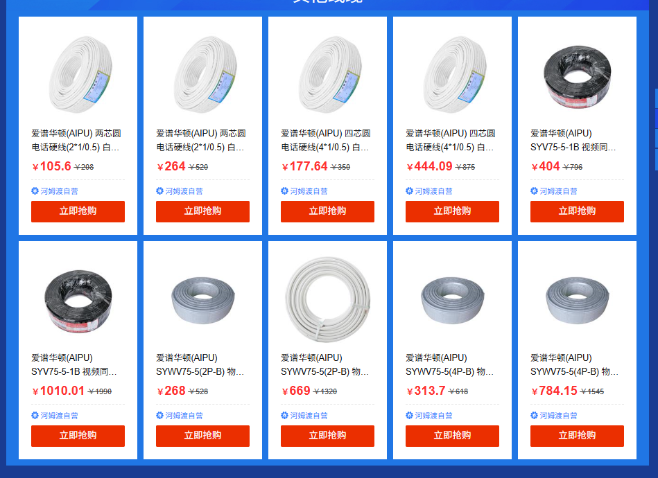 电话线  视频同轴电缆