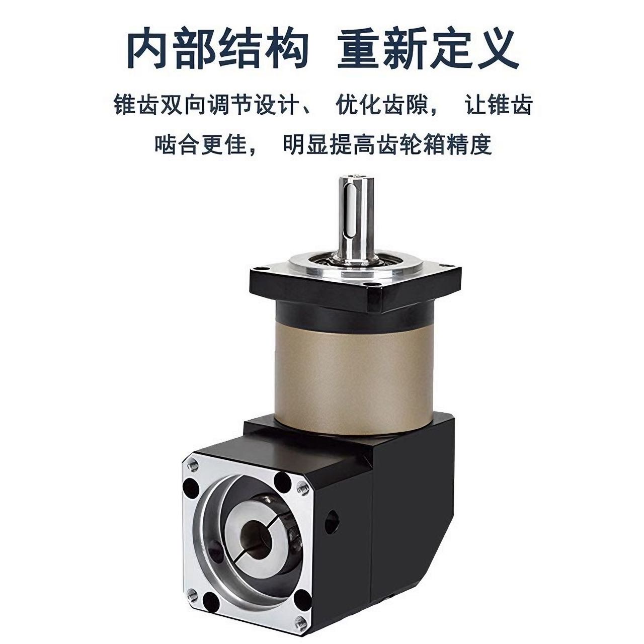 行星转角减速机