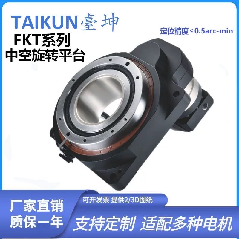 中空旋转平台