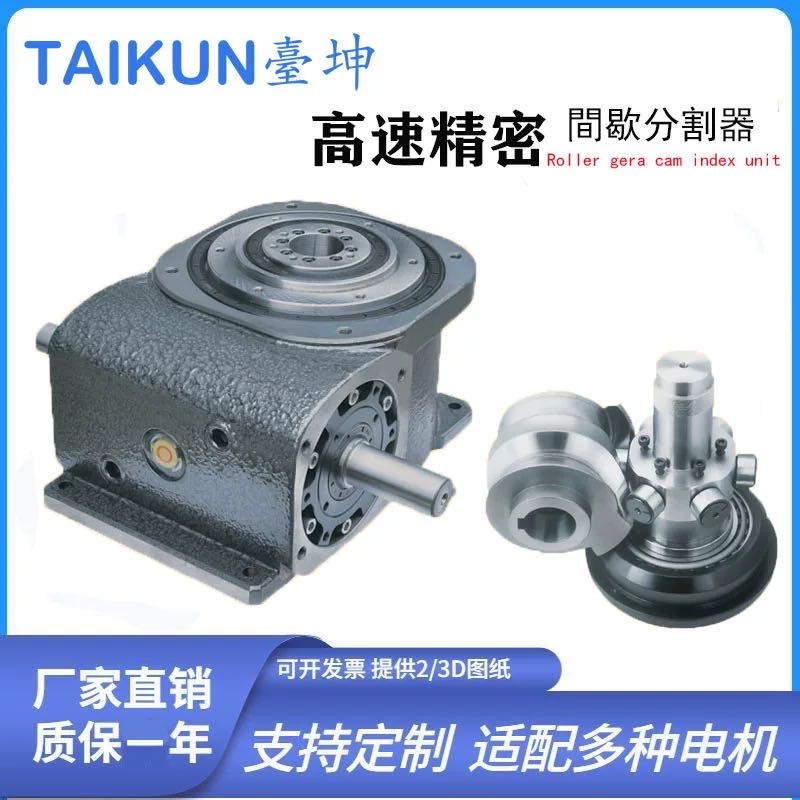 高速精密凸轮分割器