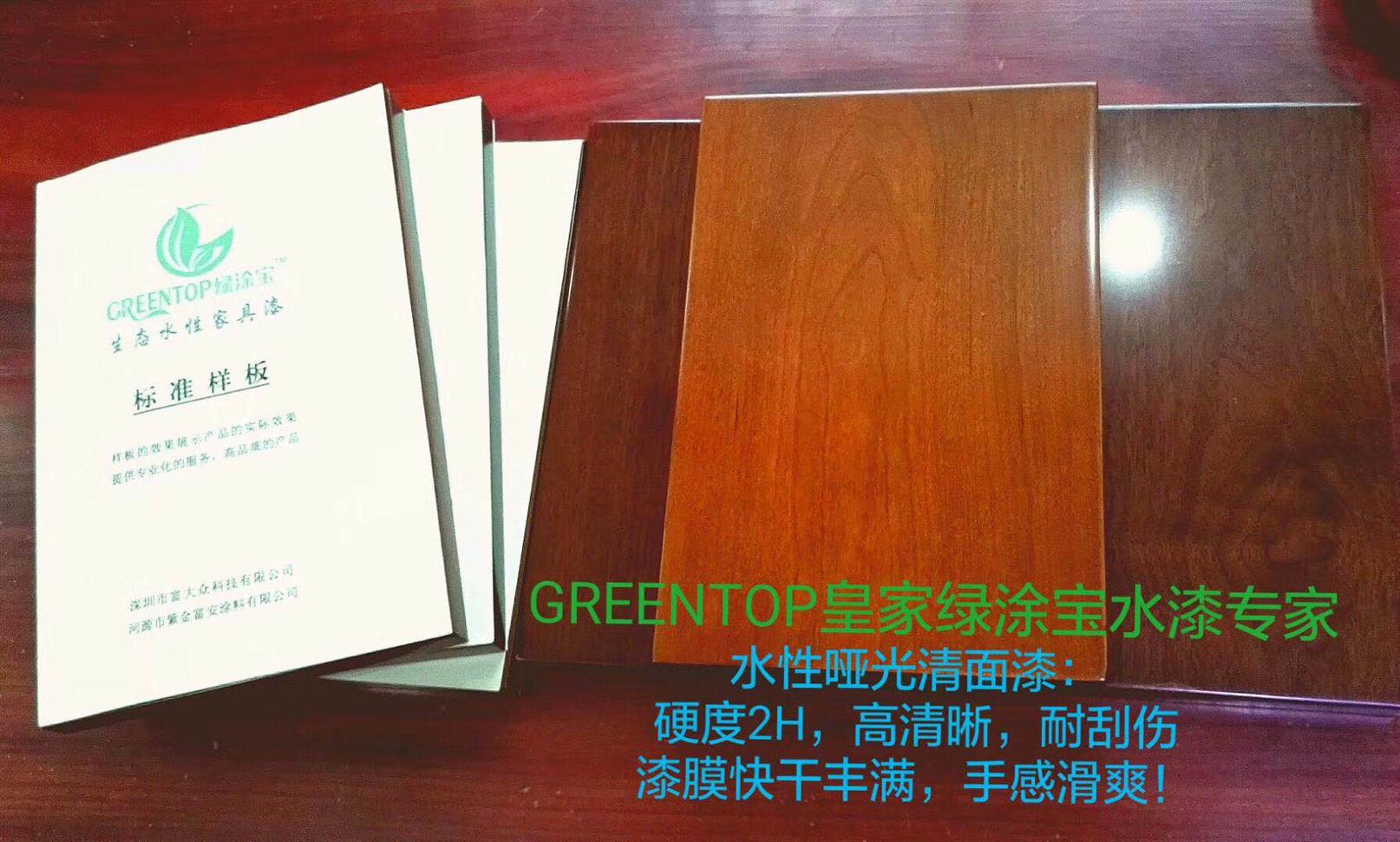 中山高性能水性木器漆