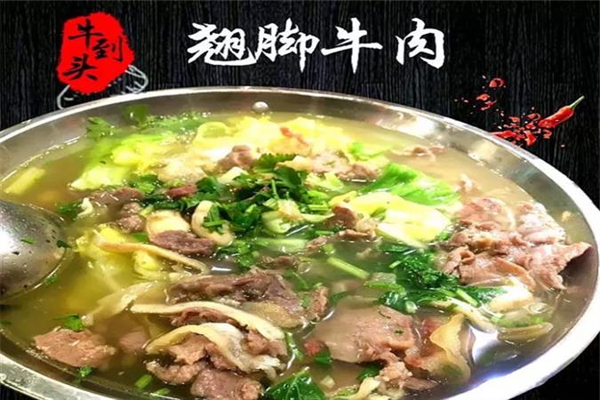 沈阳跷脚牛肉做法 正宗味道 色香味美