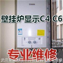 武汉博世壁挂炉维修服务热线 维修完成后付款