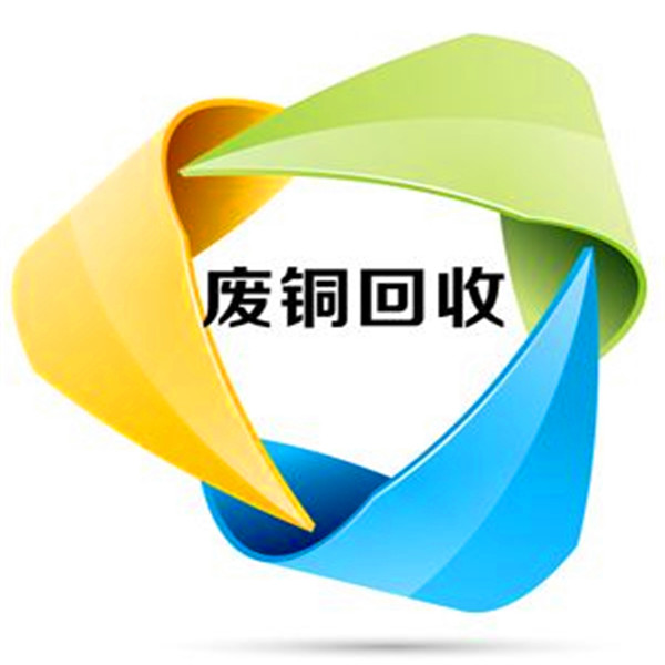 济南废铜回收价格表