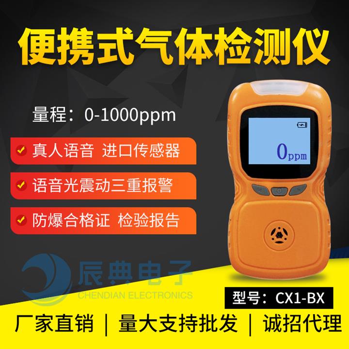 批发燃气检测仪安装