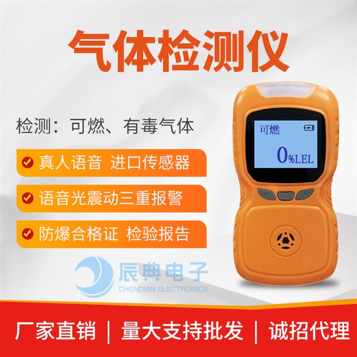 批发燃气检测仪安装